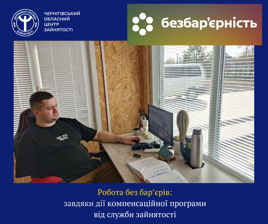 2 безбарєрність в дії комп інв