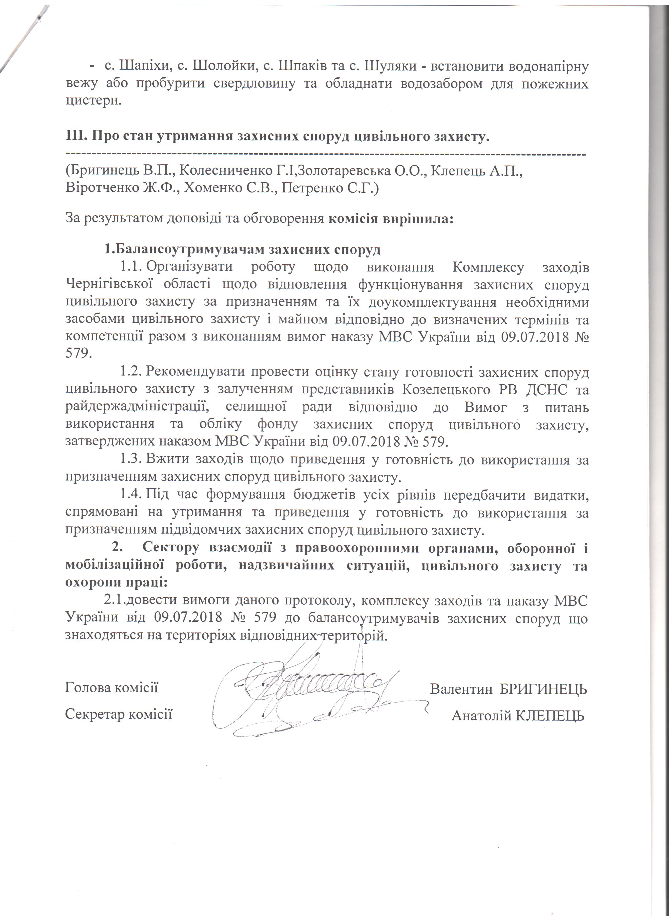 Protokol 40 007