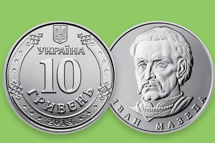 10 Hrivna