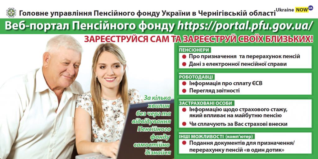 Electronni poslugi PFU