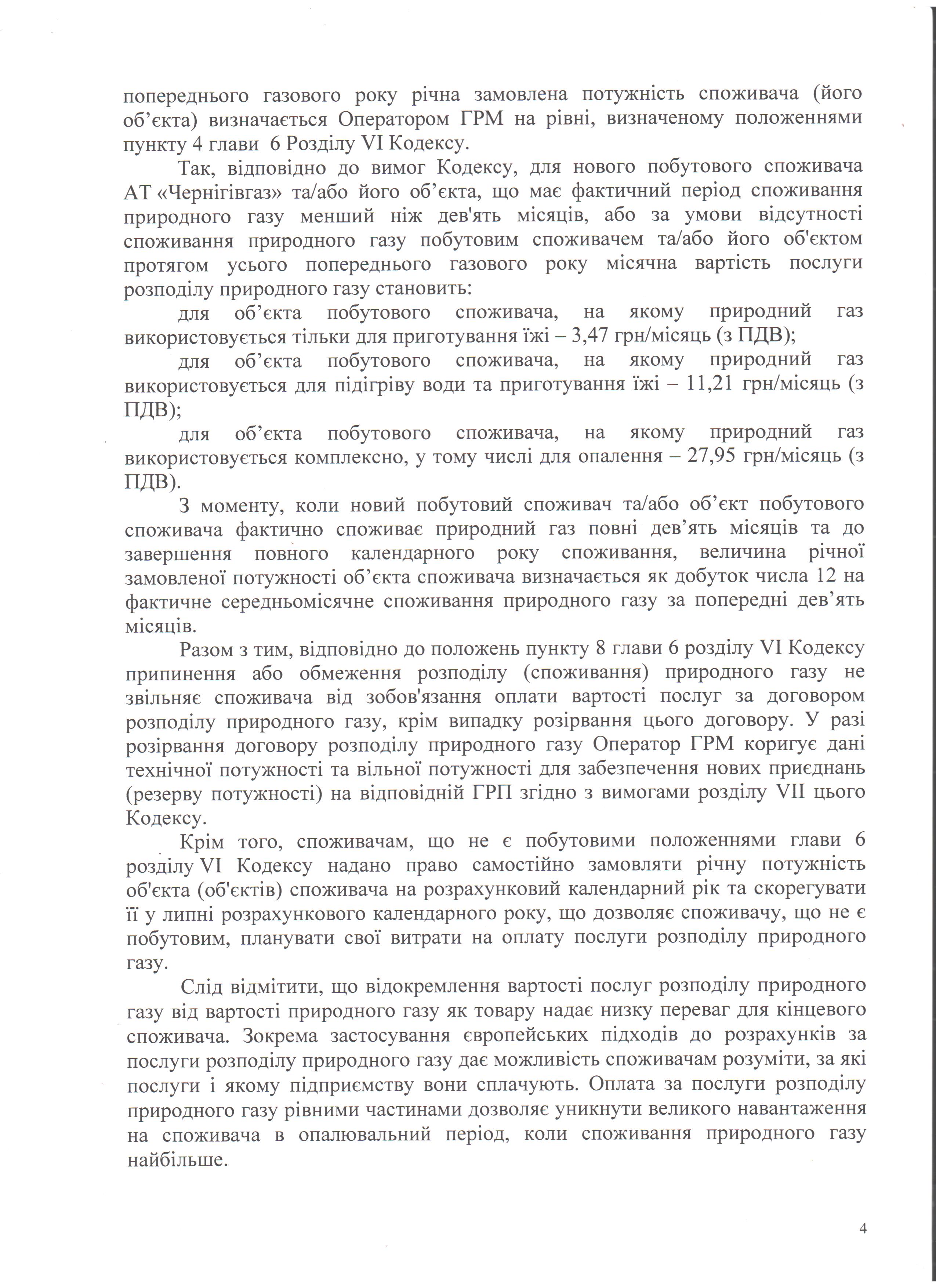 NKREKP 4