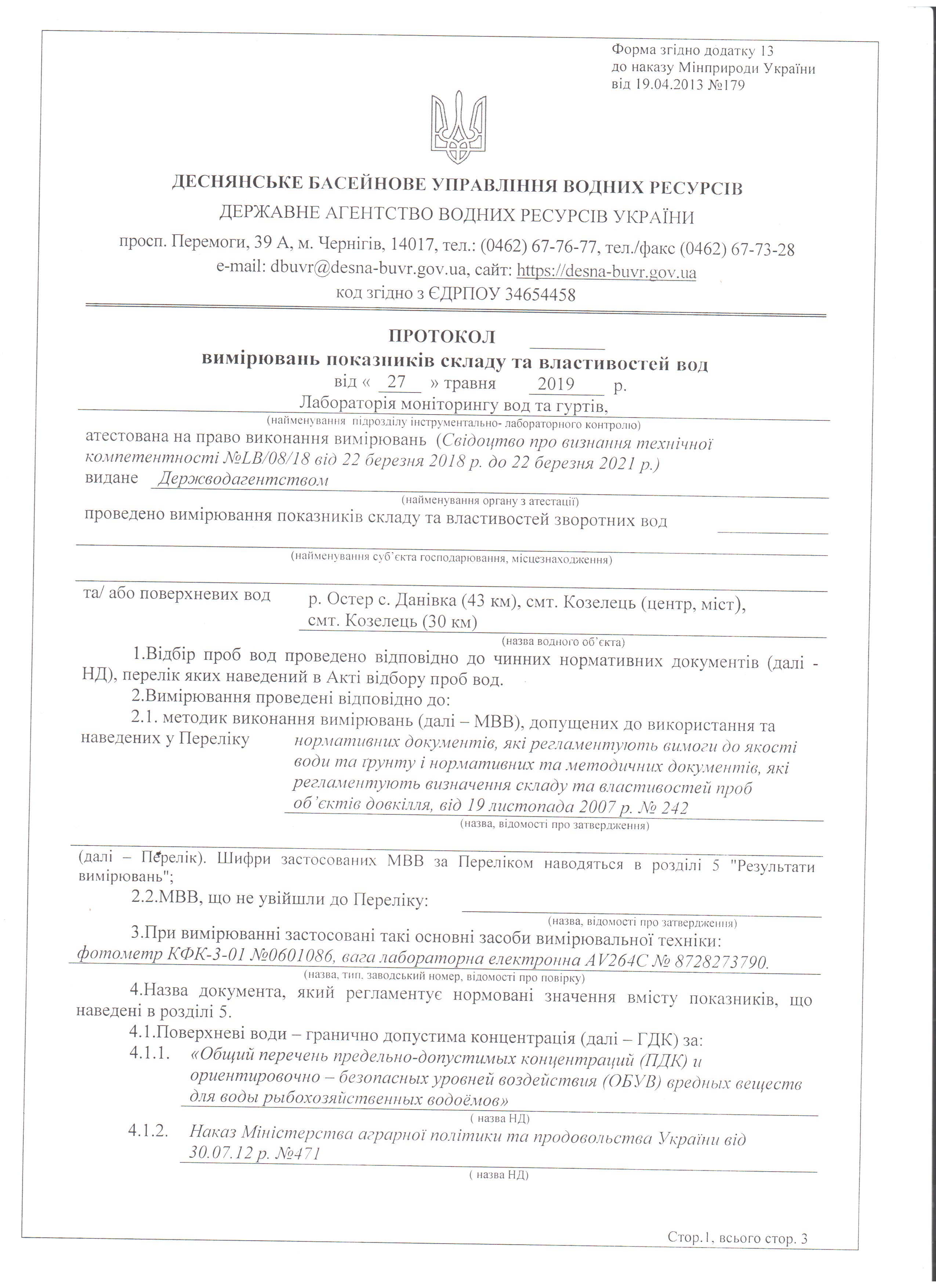 Proba vodu 2019 05