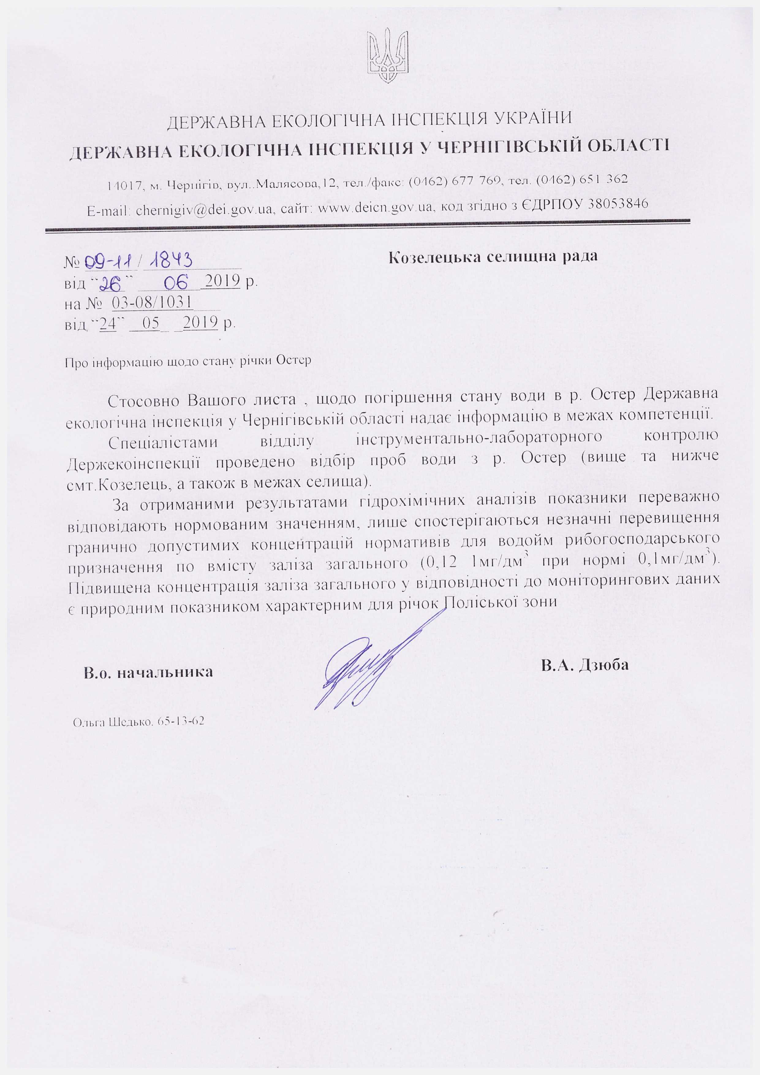 Scan 20190627 091301