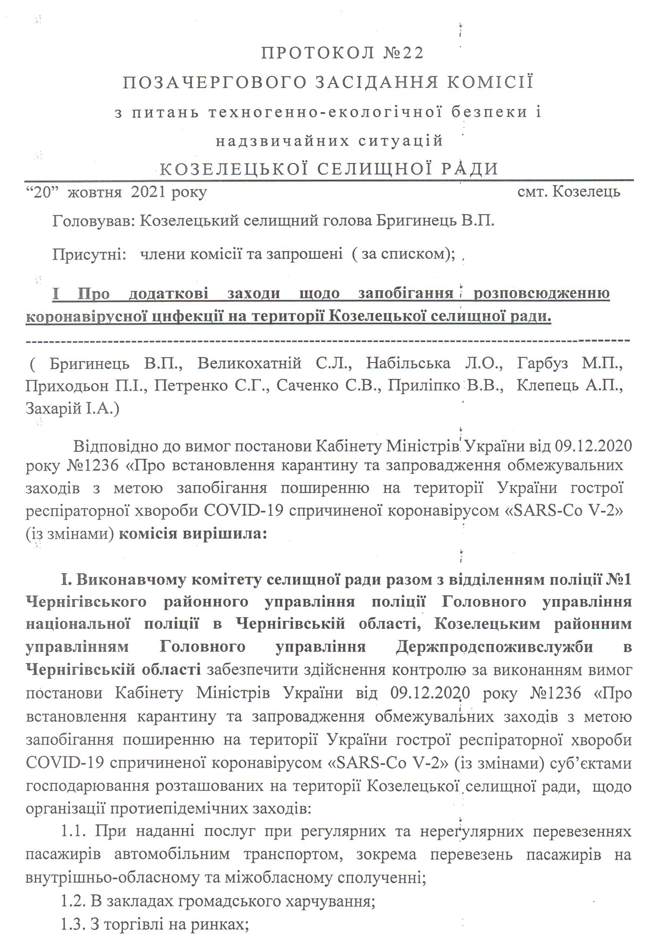 22 20 10 2021