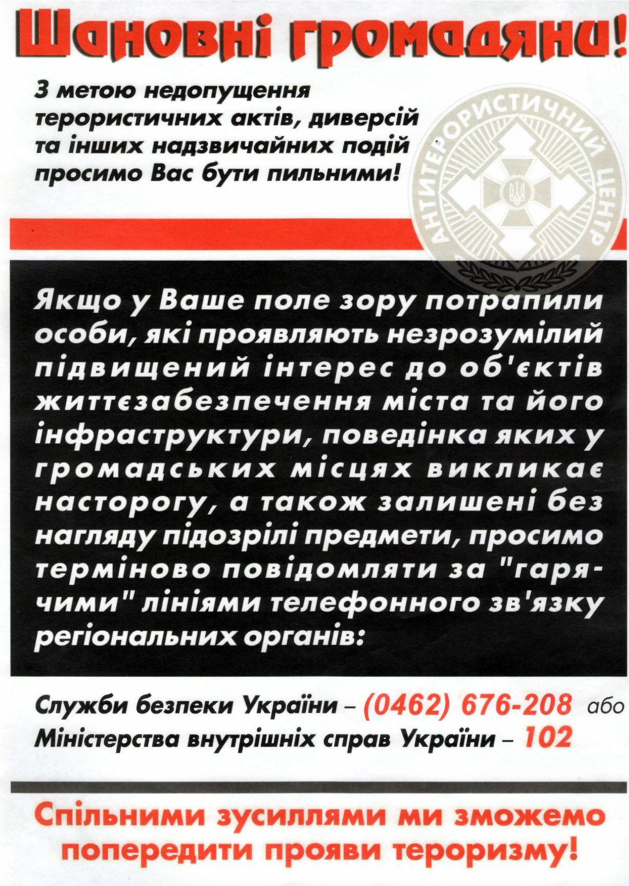 SBU 06 12