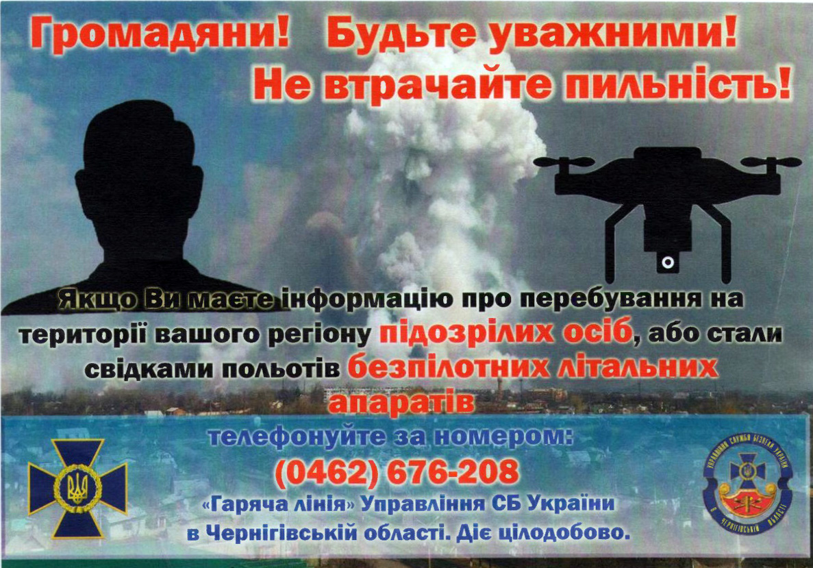SBU 06 12 2