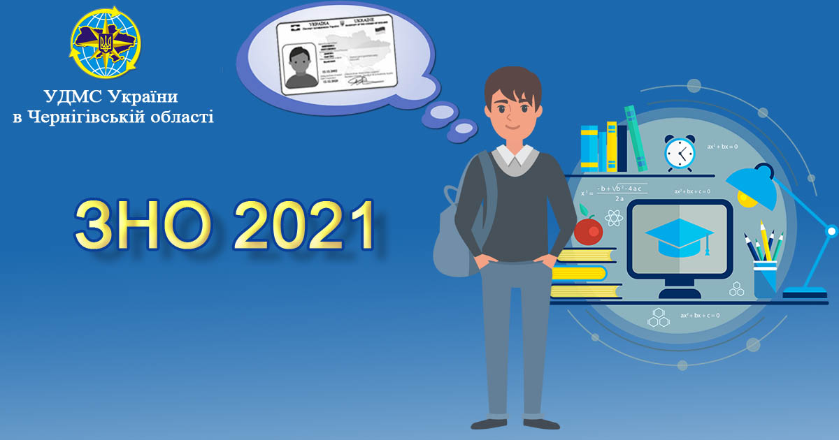 Zno DFS 2021