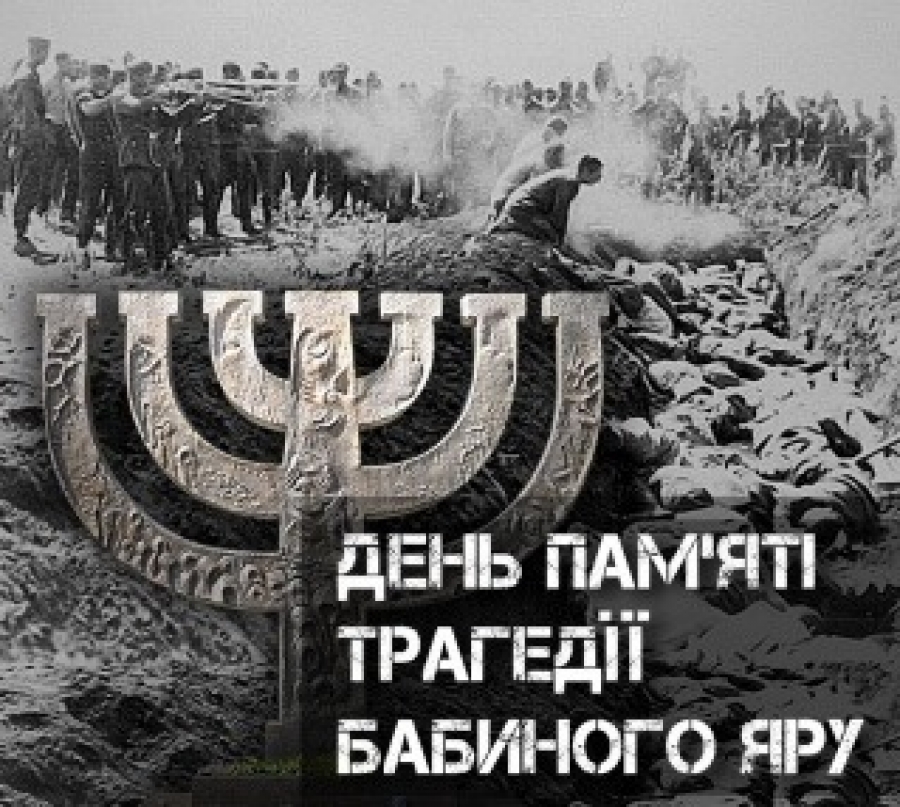 Babij yar 2022