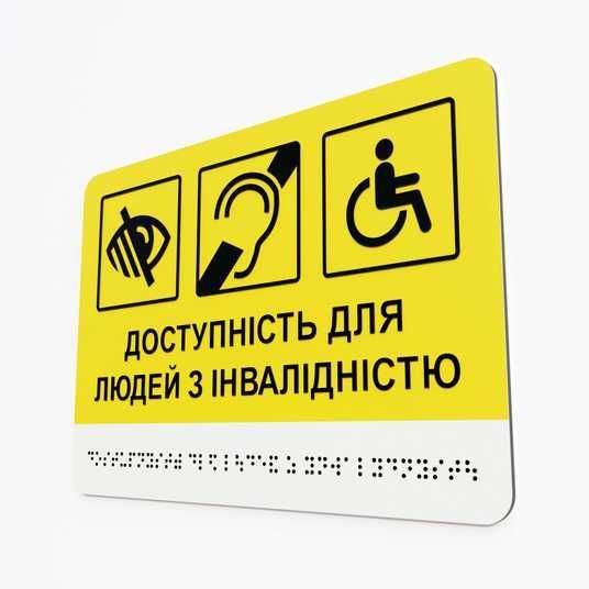 metaleva informatsiina tablychka z piktohramamy dostupnist dlia liudei z invalidnistiu ta shryftom brailia 87476098399112