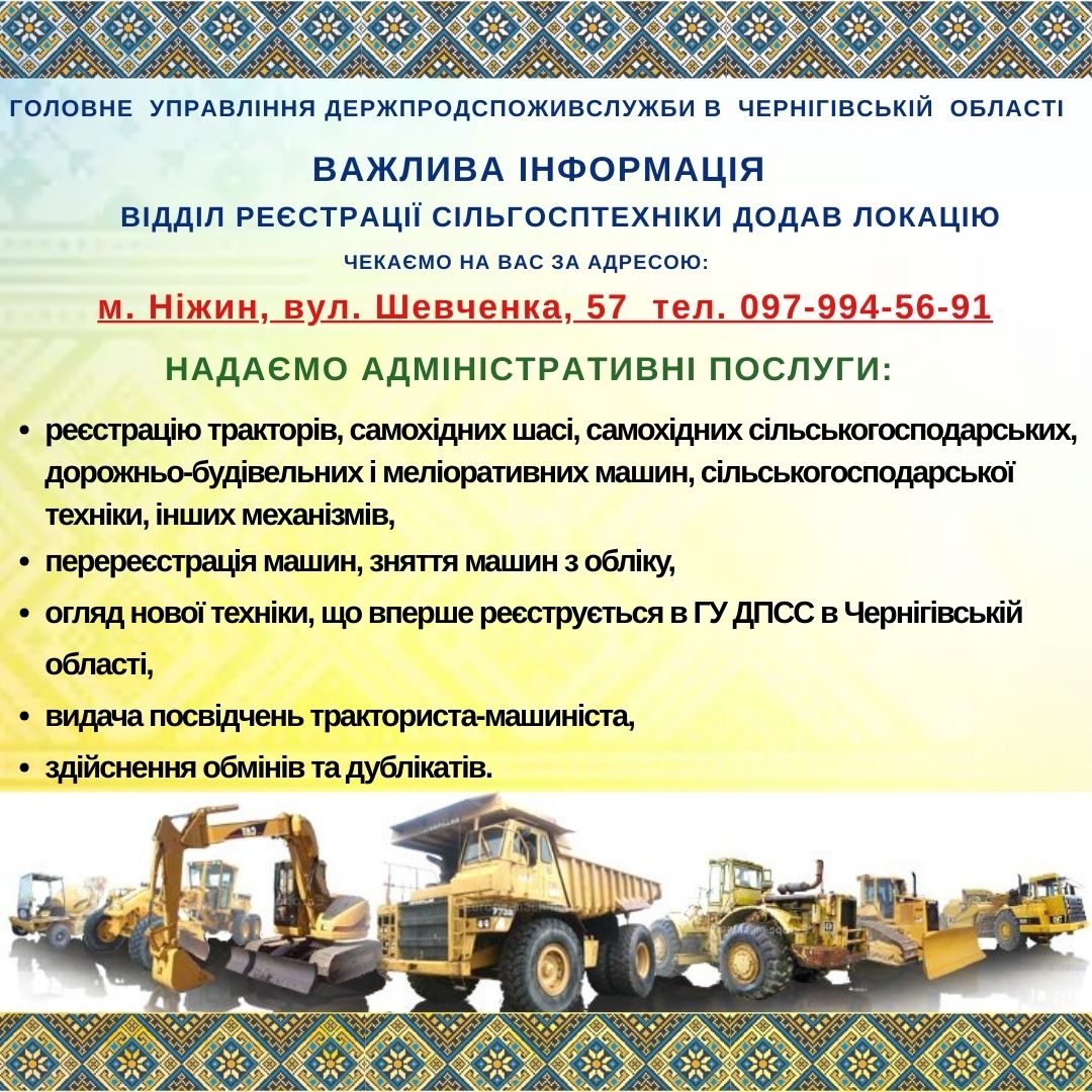 інформація
