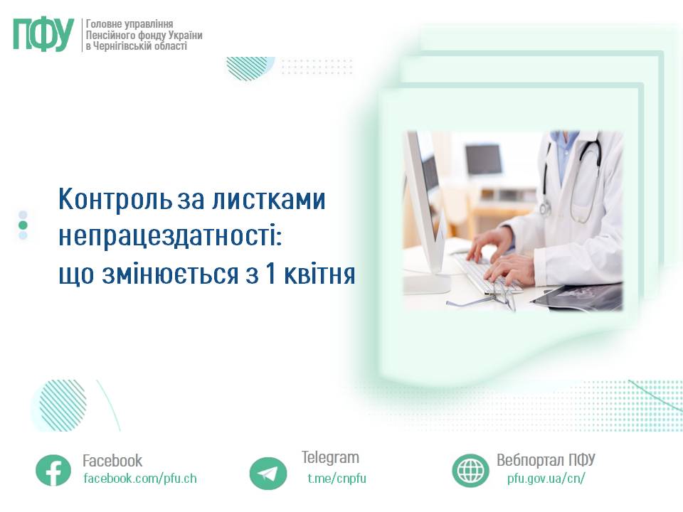 1 квітня