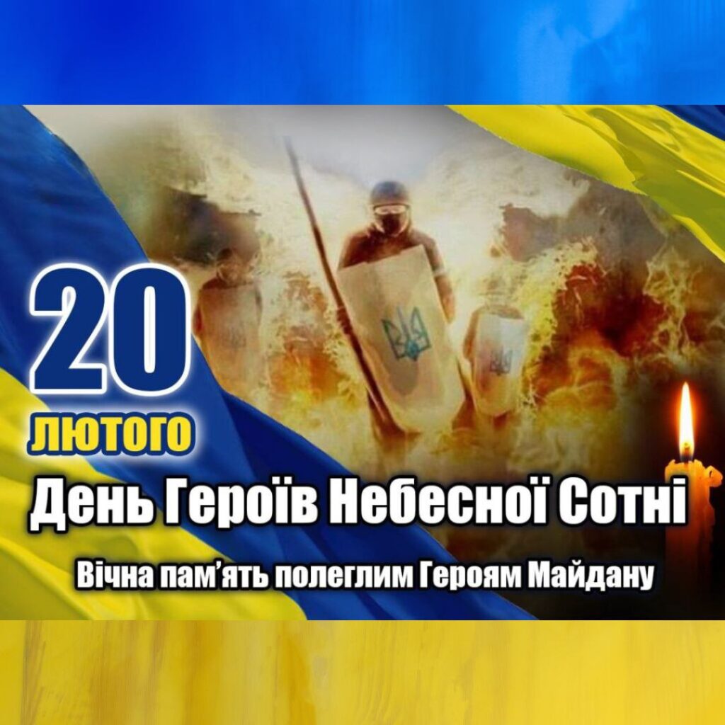 20 liutoho den heroiv nebesnoi sotni 1024x1024