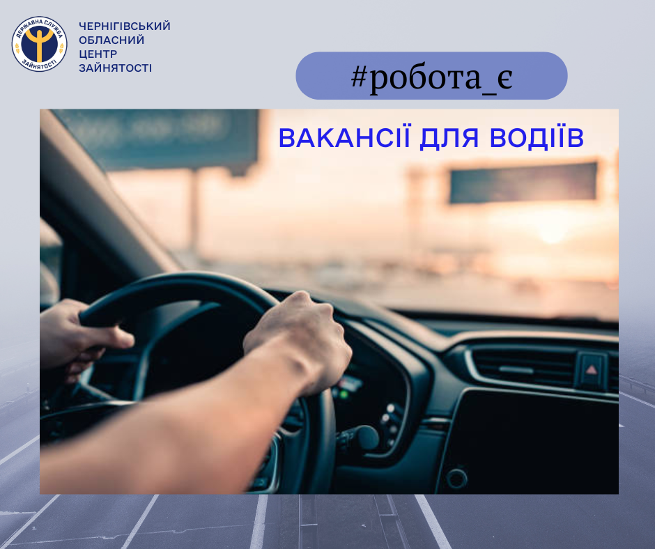 Вак водії