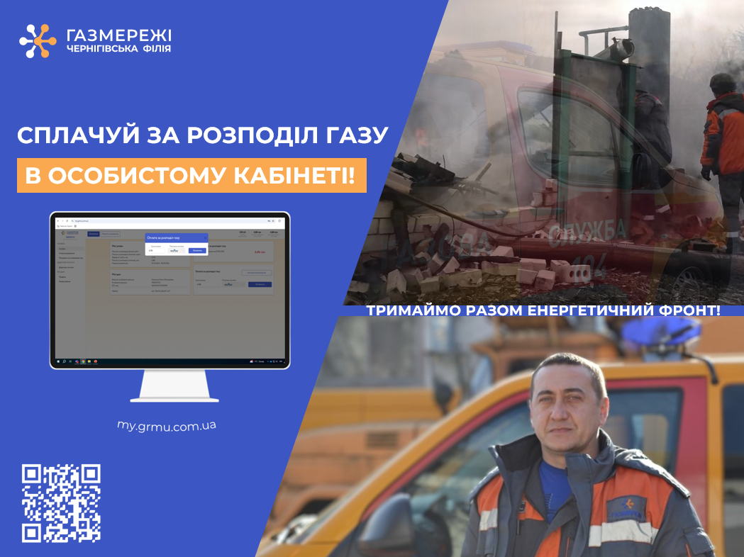 Оплати в газету