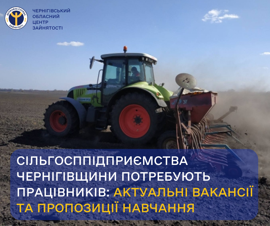 Сільгосп