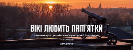 Вікі любить память veb